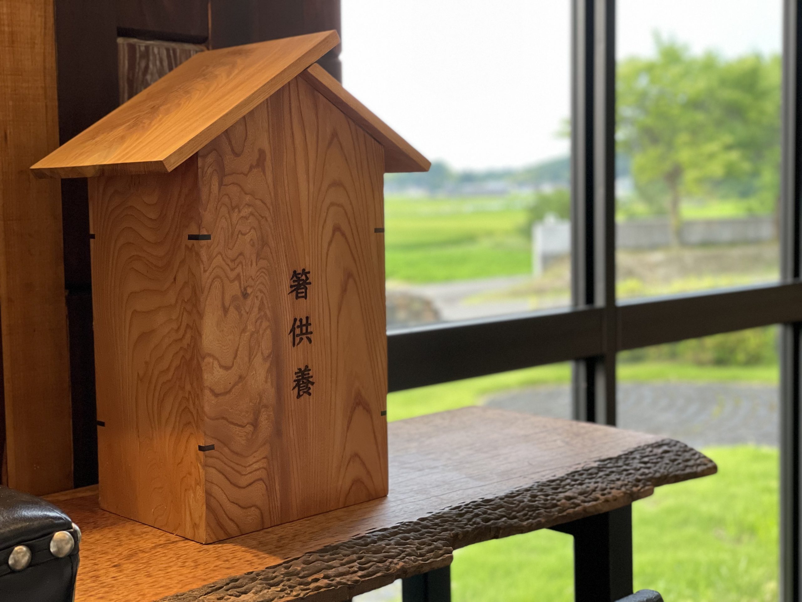 供養箱